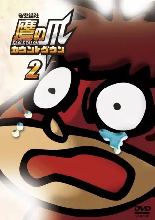Capa de Himitsukessha Taka no Tsume Countdown Specials