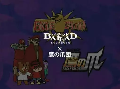 Capa de Taka no Tsume x Ballad Katte ni Senden Movie