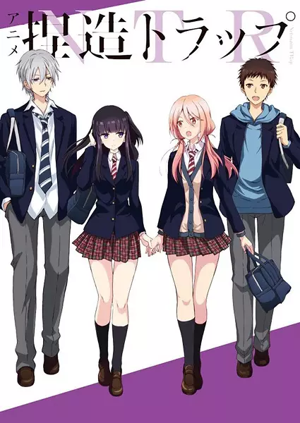 Capa de Netsuzou TRap
