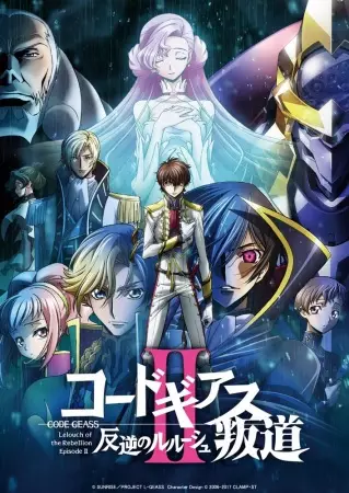 Capa de Code Geass: Hangyaku no Lelouch II - Handou