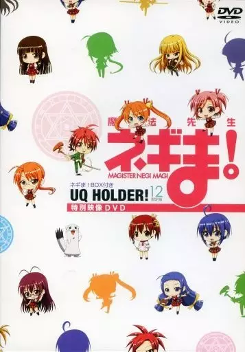 Capa de Mahou Sensei Negima! Tokubetsu Eizou