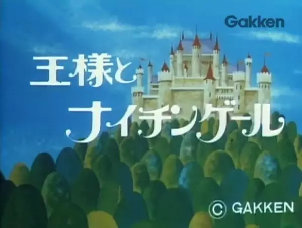 Capa de Ousama to Nightingale