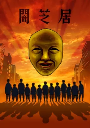 Capa de Yami Shibai 4