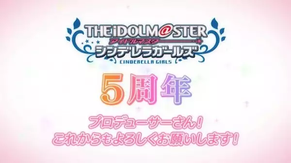 Capa de Cinderella Girls Gekijou: 5-shuunen Kinen Short Anime