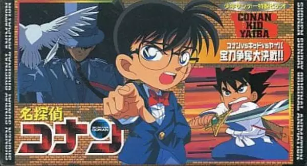 Capa de Meitantei Conan OVA 01: Conan vs. Kid vs. Yaiba - Houtou Soudatsu Daikessen!!