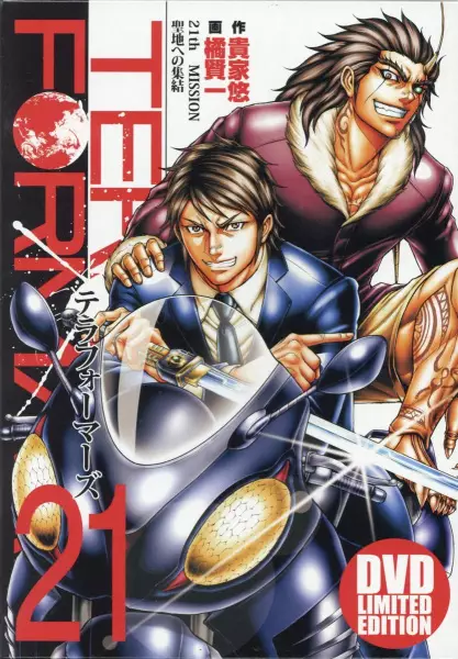 Capa de Terra Formars: Earth-hen