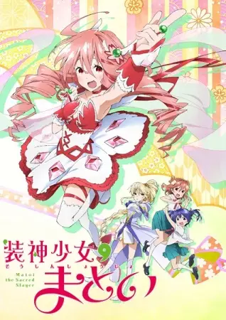 Capa de Soushin Shoujo Matoi: Yuma-chin, Matomemashita - Nanimo Kitenakute... Natsu