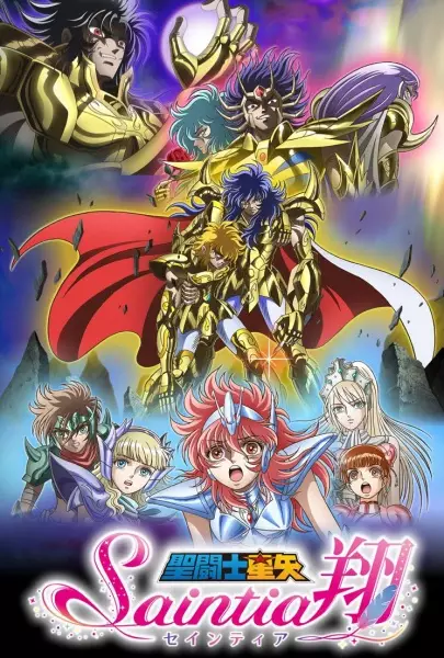 Capa de Saint Seiya: Saintia Shou