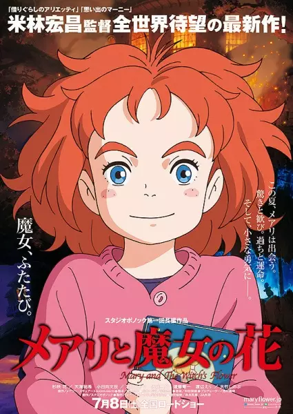 Capa de Mary to Majo no Hana