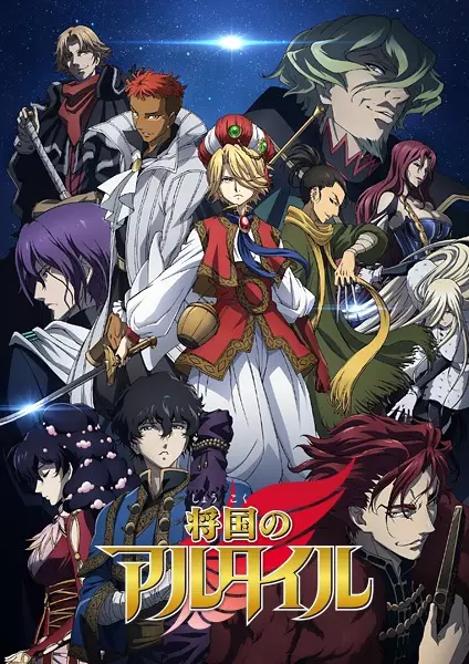 Capa de Shoukoku no Altair