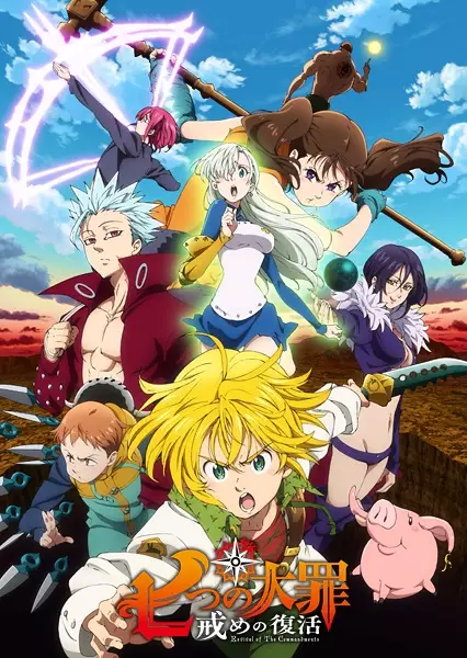 Capa de Nanatsu no Taizai: Imashime no Fukkatsu