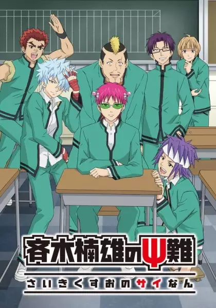 Capa de Saiki Kusuo no Ψ-nan 2