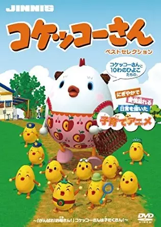 Capa de Kokekkou-san