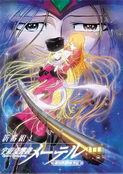 Capa de Uchuu Koukyoushi Maetel: Ginga Tetsudou 999 Gaiden