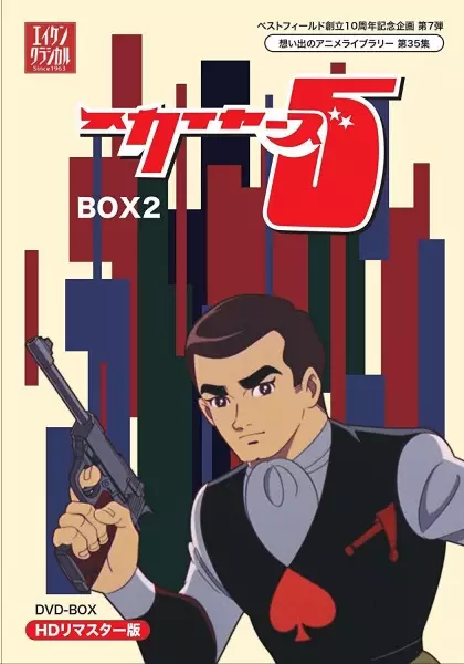 Capa de Shin Skyers 5 EX