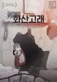 Capa de Hwasan Golae