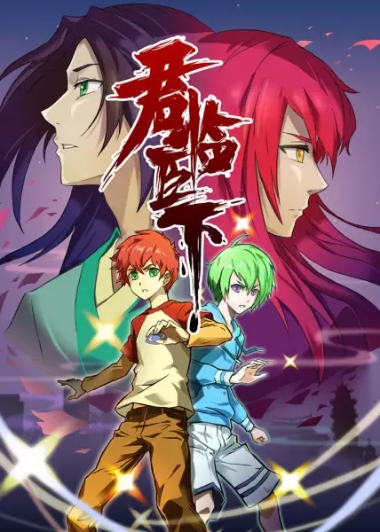 Capa de Junlin Chengxia