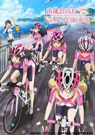 Capa de Minami Kamakura Koukou Joshi Jitensha-bu: Kita yo, Taiwan!