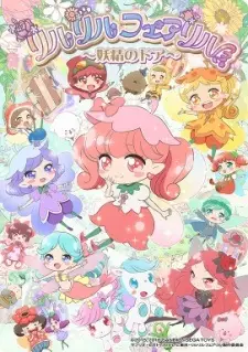Capa de Rilu Rilu Fairilu: Yousei no Door