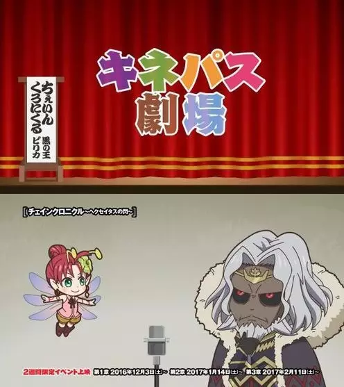 Capa de Kine-Pass Gekijou