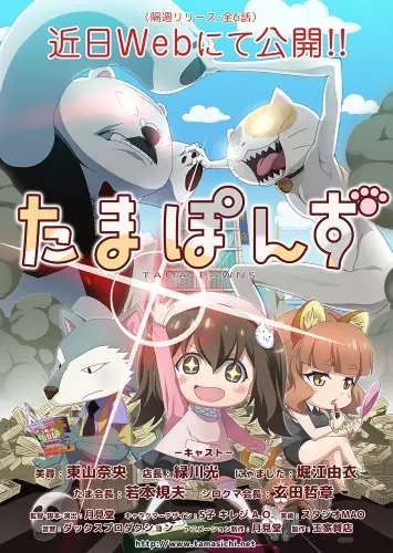 Capa de Tama Pawns