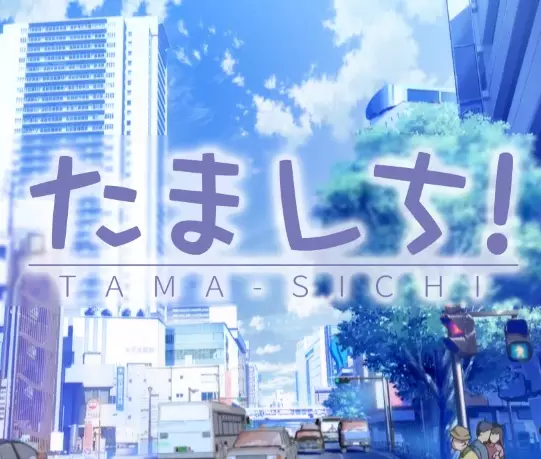 Capa de Tamashichi!