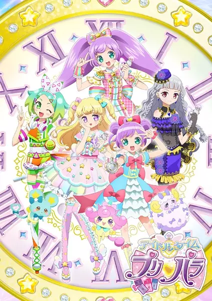 Capa de Idol Time PriPara