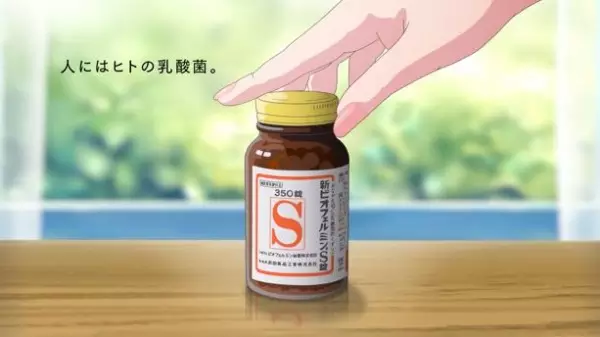 Capa de Shin Biofermin S