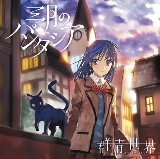 Capa de Cobalt World