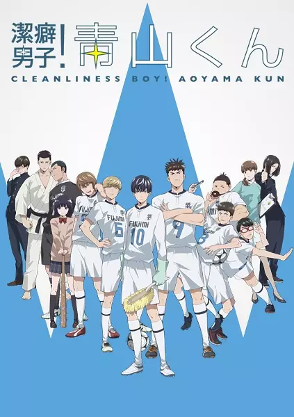 Capa de Keppeki Danshi! Aoyama-kun