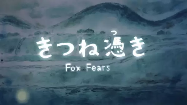 Capa de Kitsune Tsuki
