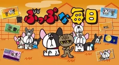 Capa de Buppu na Mainichi