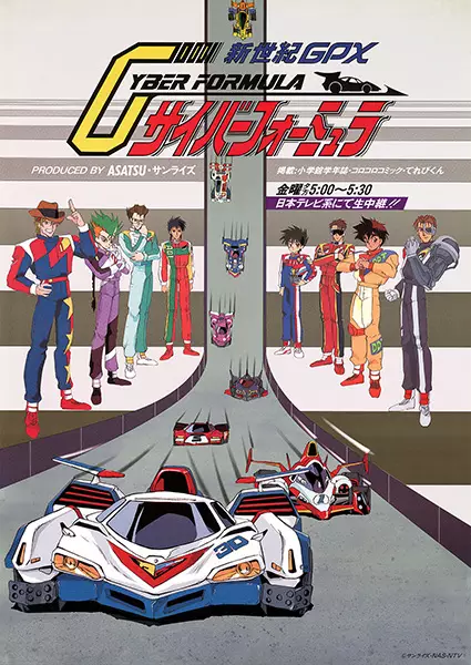 Capa de Future GPX Cyber Formula