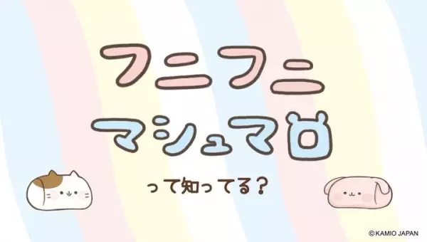 Capa de Funi Funi Marshmallow