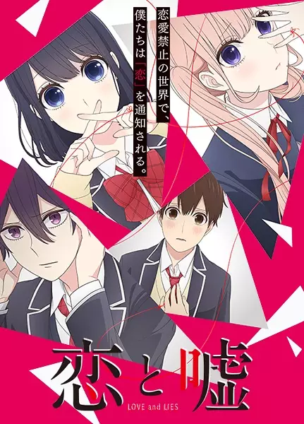 Capa de Koi to Uso