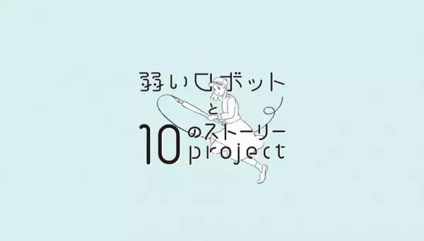 Capa de Yowai Robot to 10 no Story Project