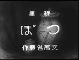 Capa de Senga Tsubo