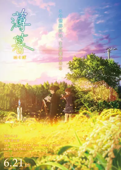 Capa de Hakubo