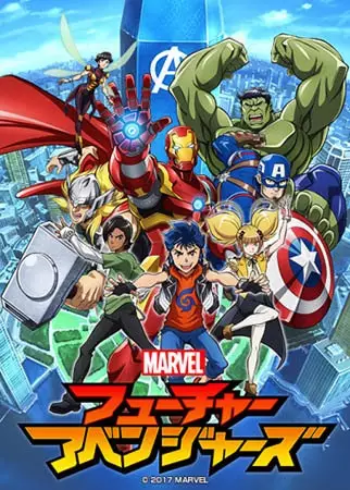 Capa de Marvel Future Avengers