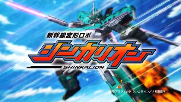 Capa de Shinkansen Henkei Robo Shinkalion