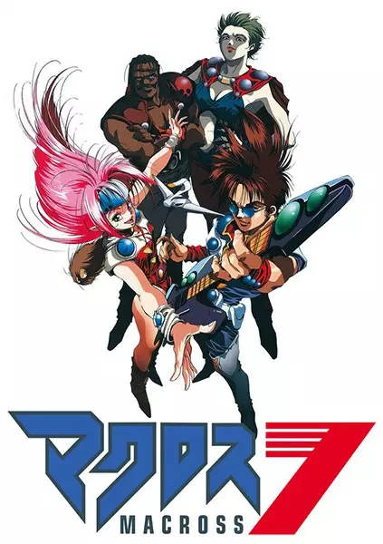 Capa de Macross 7