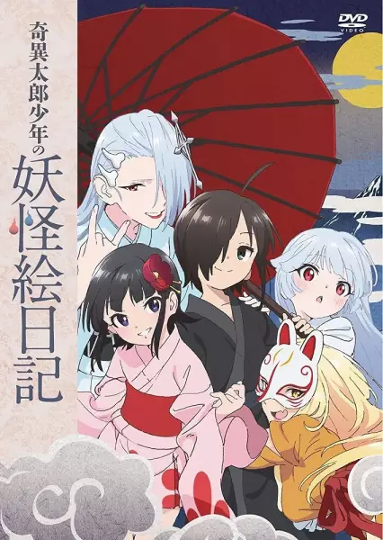 Capa de Kiitarou Shounen no Youkai Enikki: Jonan no Saijitsu