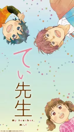 Capa de T-sensei
