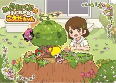 Capa de Midori no Kuni no Otomodachi: Koeda-chan