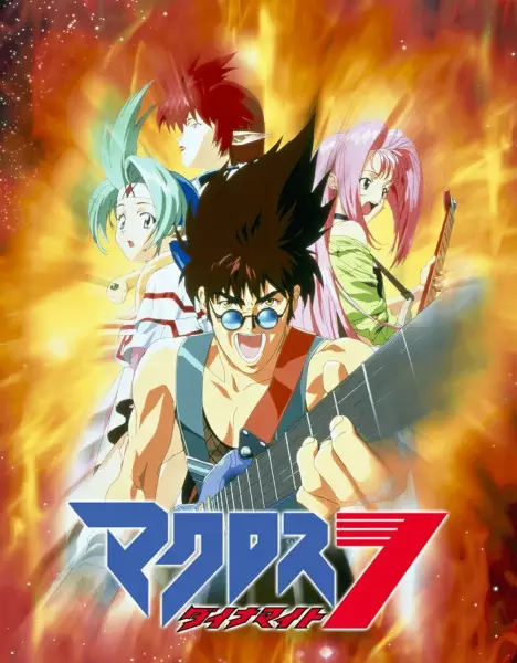 Capa de Macross Dynamite 7