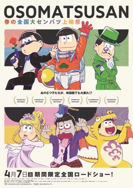 Capa de Osomatsu-san: Haru no Zenkoku Dai Senbatsu Jouei-sai - Sentou Quiz 2