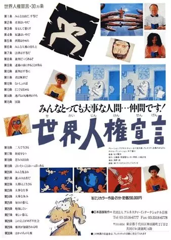 Capa de Sekai Jinken Sengen