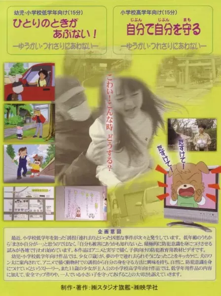 Capa de Yuukai Tsuresari ni Awanai