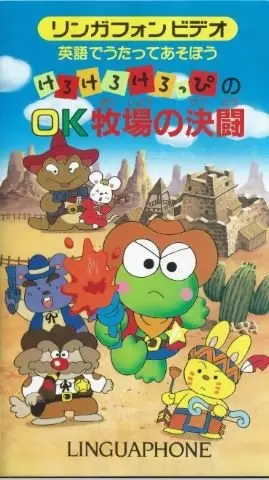Capa de Eigo de Utatte Asobou