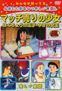 Capa de Minna ga Shitteru: Kokoro Atatamaru Natsukashii Ohanashi Series